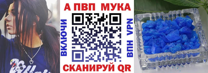 APVP Соль  Купить закладки  Александровск-Сахалинский 