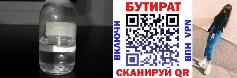 Купить закладки  Александровск-Сахалинский  Бутират жидкий экстази 