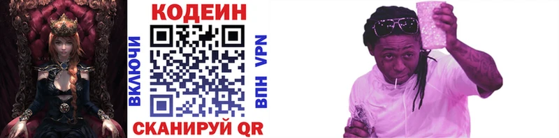Кодеиновый сироп Lean напиток Lean (лин)  Купить закладки  Александровск-Сахалинский 