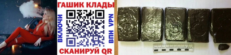 Гашиш хэш  Купить закладки  Александровск-Сахалинский 