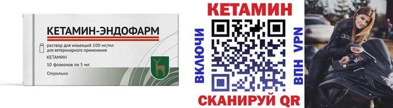 КЕТАМИН ketamine  Купить  Александровск-Сахалинский 