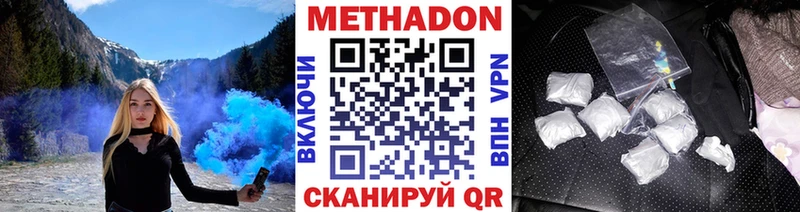 Метадон methadone  Купить где  Александровск-Сахалинский 
